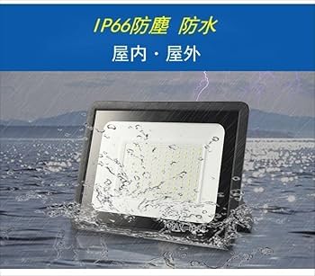 Amazon.co.jp: センサー版 LED 投光器 50W IP66防水 100V/200V